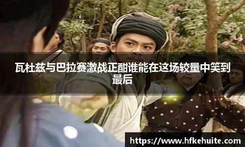 新葡萄8883官网最新版游戏